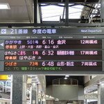 駅弁屋 - 6時32分発 はやぶさ・こまち 1号