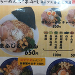 らーめんやまふじ - 