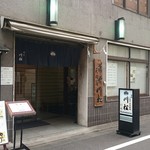 川松 別館 - 