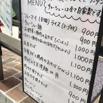 シューマイもあるようです