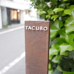 TACUBO - 看板