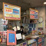 カラオケ遊楽館 - 受付