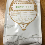 Tonbi coffee - 