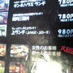 炭火焼肉 祥山亭 武蔵小金井店 - 2011/02/06　上ランチのところ