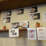 らーめんでぽっと - 店内