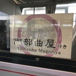 Nambu Magariya - 