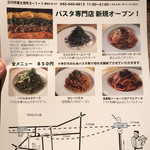 ナナイロパスタ - 