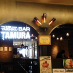 YAKINIKU BAR TAMURA - 外観