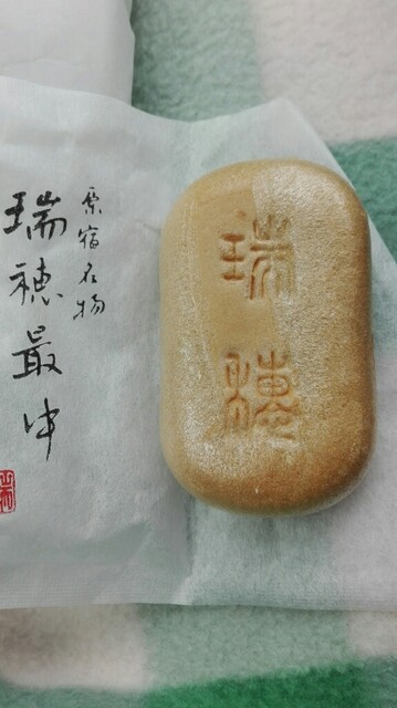 東京三大大福 原宿 瑞穂 By たてのはるき 瑞穂 みずほ 明治神宮前 和菓子 食べログ 東京三大大福 原宿 瑞穂 By たてのはるき 瑞穂 みずほ 明治神宮前 和菓子 食べログ
