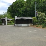 Miyazaki tei - 駐車場