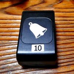 よし半 - 呼び出しブザーが新設されました