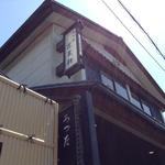 あつた蓬莱軒 神宮店 - 