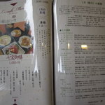 レストラン膳 - 2011年1月