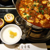 金香楼 - 金麻婆豆腐セット