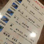 旬魚旬菜まるとび - 