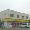 孔府館 本店