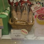 66985154 - マロンクリームチューブ＠864円とは、なんぞや？