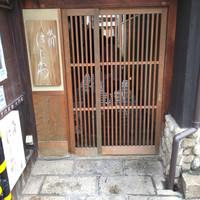 祇園 にしかわ - 