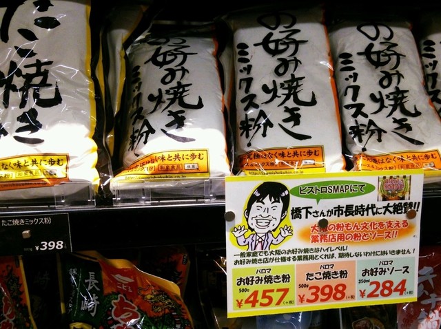 禁煙 たこ焼き粉やお好み焼き粉をはじめとにかく珍しくて面白いお酒や食品が見つかるこだわりのお店 By ｔｏｍｏｓｅｉｐａｐａ 御影新生堂 Trois本店 ミカゲシンセイドウ 住吉 阪神 ベーグル 食べログ