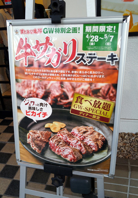 八王子 焼肉 ノンストレスで食べ放題 勝負の９０分一本勝負 By かねやん３ 閉店 すたみな太郎 八王子堀之内店 京王堀之内 バイキング 食べログ