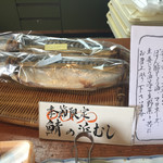 焼あなご はなおか - 料理写真: