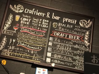 craftbeer&bar prosit - メニゥ