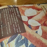 栄茶屋 本店 - 自然薯とは？