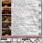 アジト - グループ店舗一覧。　六本木-麻布十番に５店舗あります。