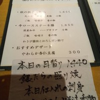 板前心 菊うら - 
