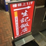 Sang Kee Seafood Restaurant - 