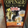 鉄板BISTRO jeujeu 神田 鉄板BISTRO jeujeu 神田