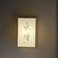 米増 - 
