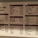 創作麺工房 鳴龍 - メニュー