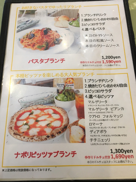 メニュー写真 マカロニ市場 三島店 大場 イタリアン 食べログ