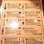 まるゲリータ - 