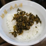麺屋 武志道 - ランチライスon卓上”辛子高菜”。