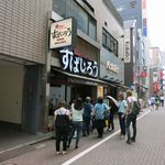 釜あげスパゲッティ すぱじろう - ”釜あげスパゲッティ すぱじろう 銀座店”の外観。