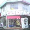 サンドイッチ専門店 ポパイ 花園店