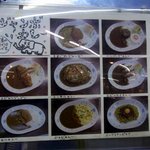 ジャンボカレー - こんな感じのメニューもありましたよ。