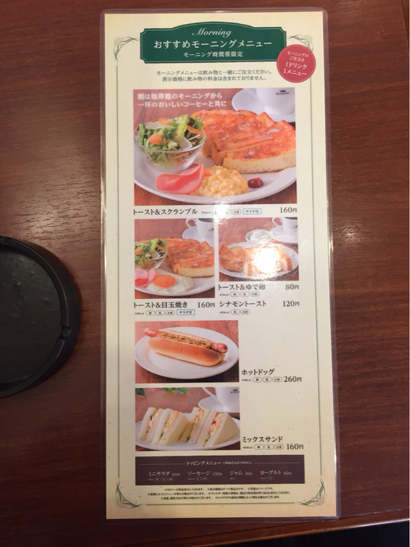 メニュー写真 珈琲館 大橋店 大橋 喫茶店 食べログ メニュー写真 珈琲館 大橋店 大橋 喫茶店 食べログ