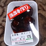 肉の木村屋 - 肉だんご189円