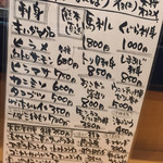 ばんじょう - メニュー