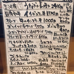 ばんじょう - メニュー