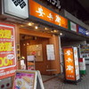 安兵衛 長岡店