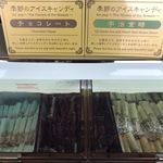 ラビスタ函館ベイ - 涼み処「そら」ｱｲｽは食べ放題