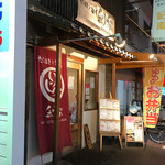 だしまきと趣肴 利楽 - 