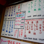 中華そば ぼたん - 