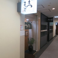 鮨 まつもと - 