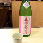 美の - 群馬・龍神酒造「尾瀬の雪どけ」純米大吟醸・隠し酒（半合￥540）