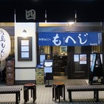 Tsukishima Monja Moheji - 海鮮もんじゃ もへじ